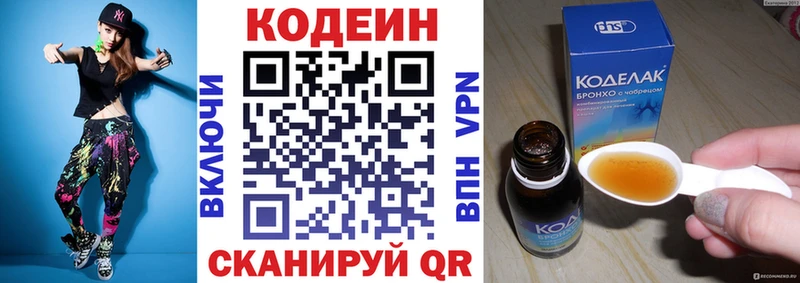 Codein Purple Drank  купить   Полярный 