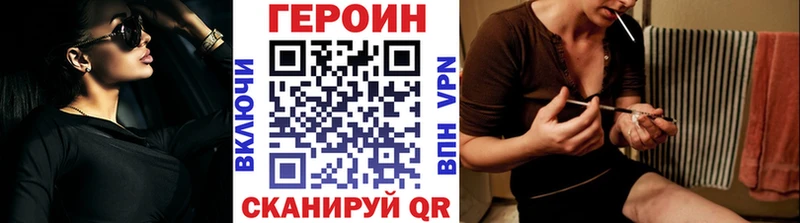 Героин Heroin  kraken ТОР  Полярный 