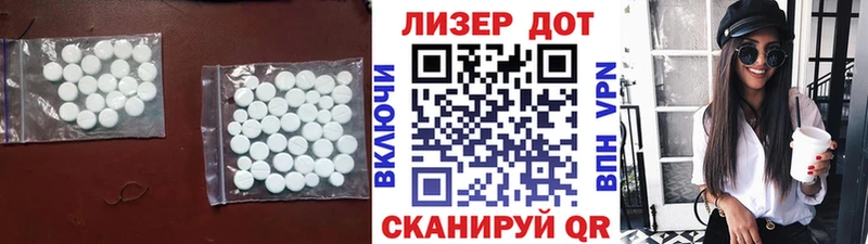 LSD-25 экстази кислота Полярный