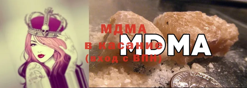 MDMA молли Полярный