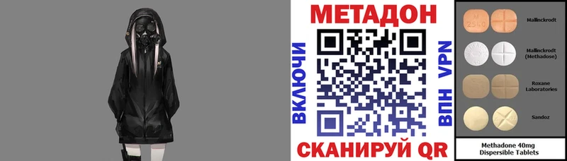 Метадон кристалл  mega зеркало  Полярный 